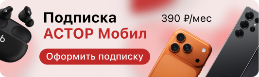 подписаться