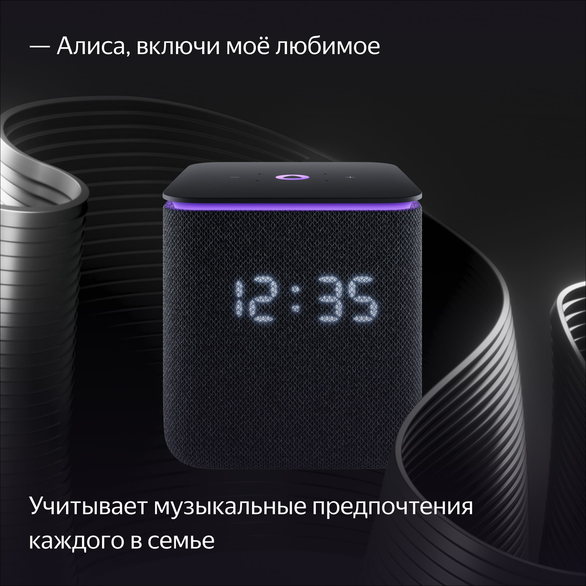 Умная колонка Яндекс Станция Миди с Алисой на YaGPT, с Zigbee™, Черная