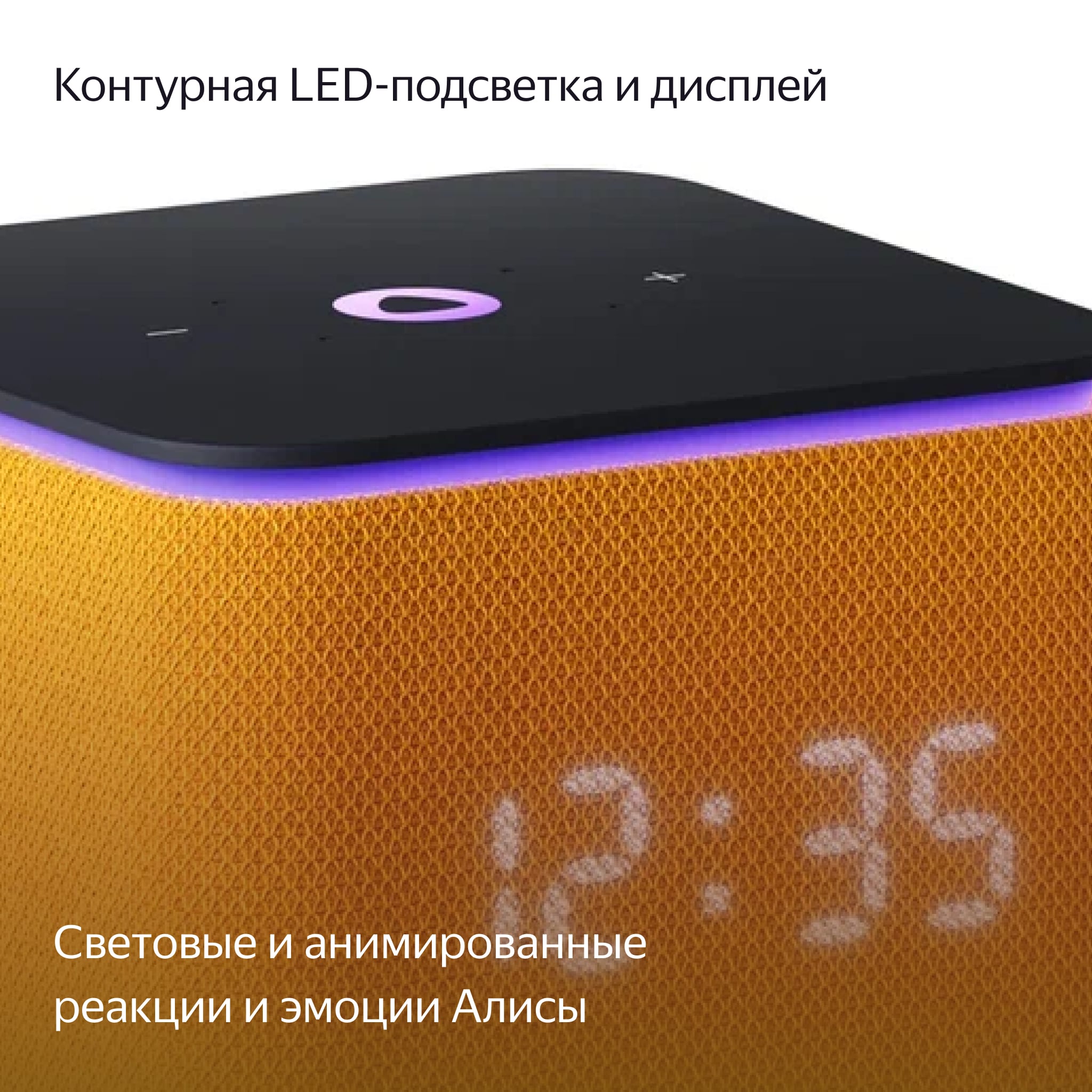 Умная колонка Яндекс Станция Миди с Алисой на YaGPT, с Zigbee™, Желтая