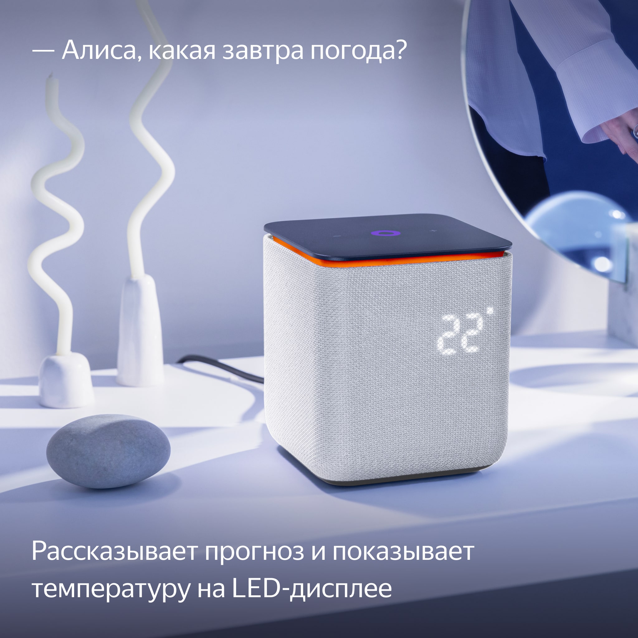 Умная колонка Яндекс Станция Миди с Алисой на YaGPT, с Zigbee™, Серая