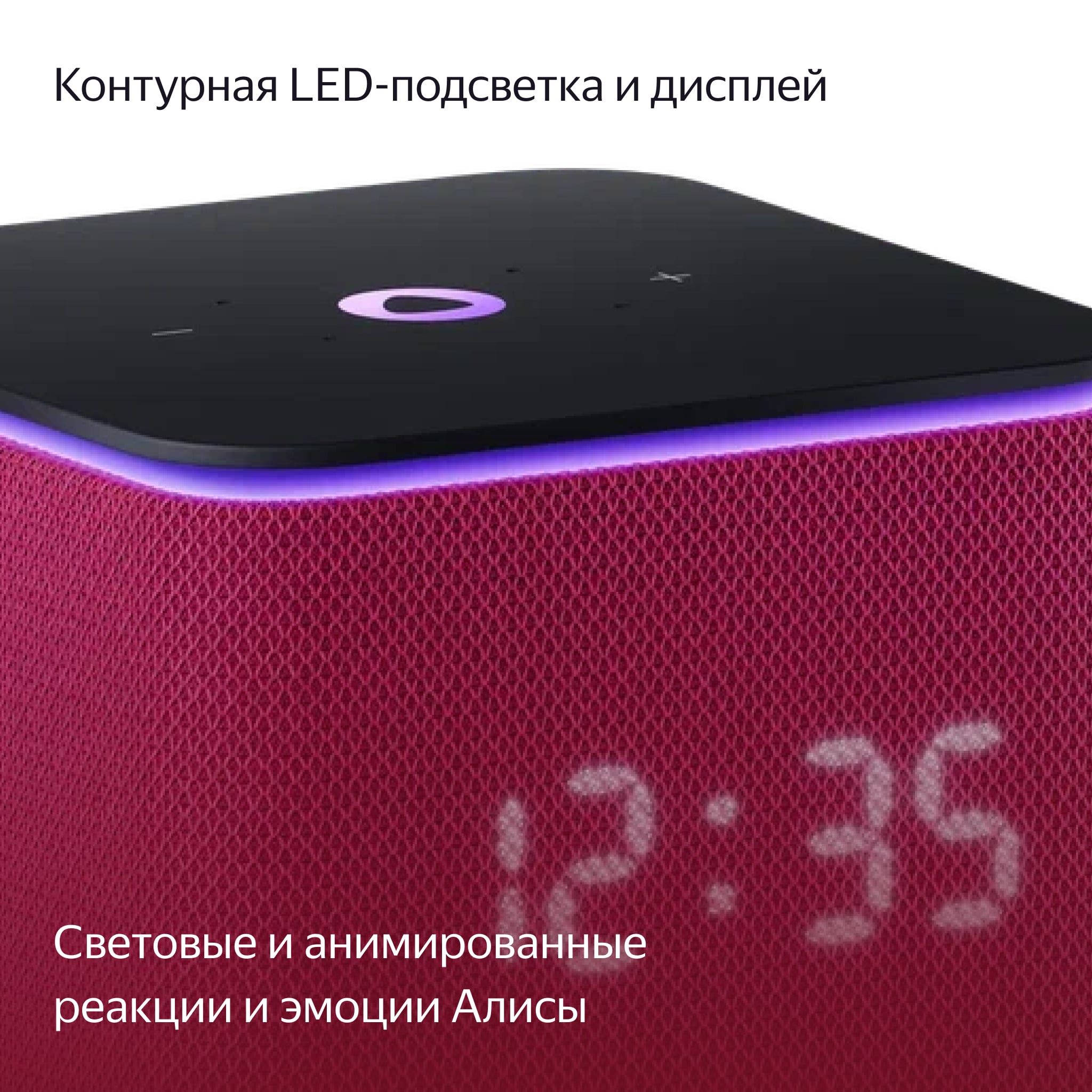 Умная колонка Яндекс Станция Миди с Алисой на YaGPT, с Zigbee™, Малиновая