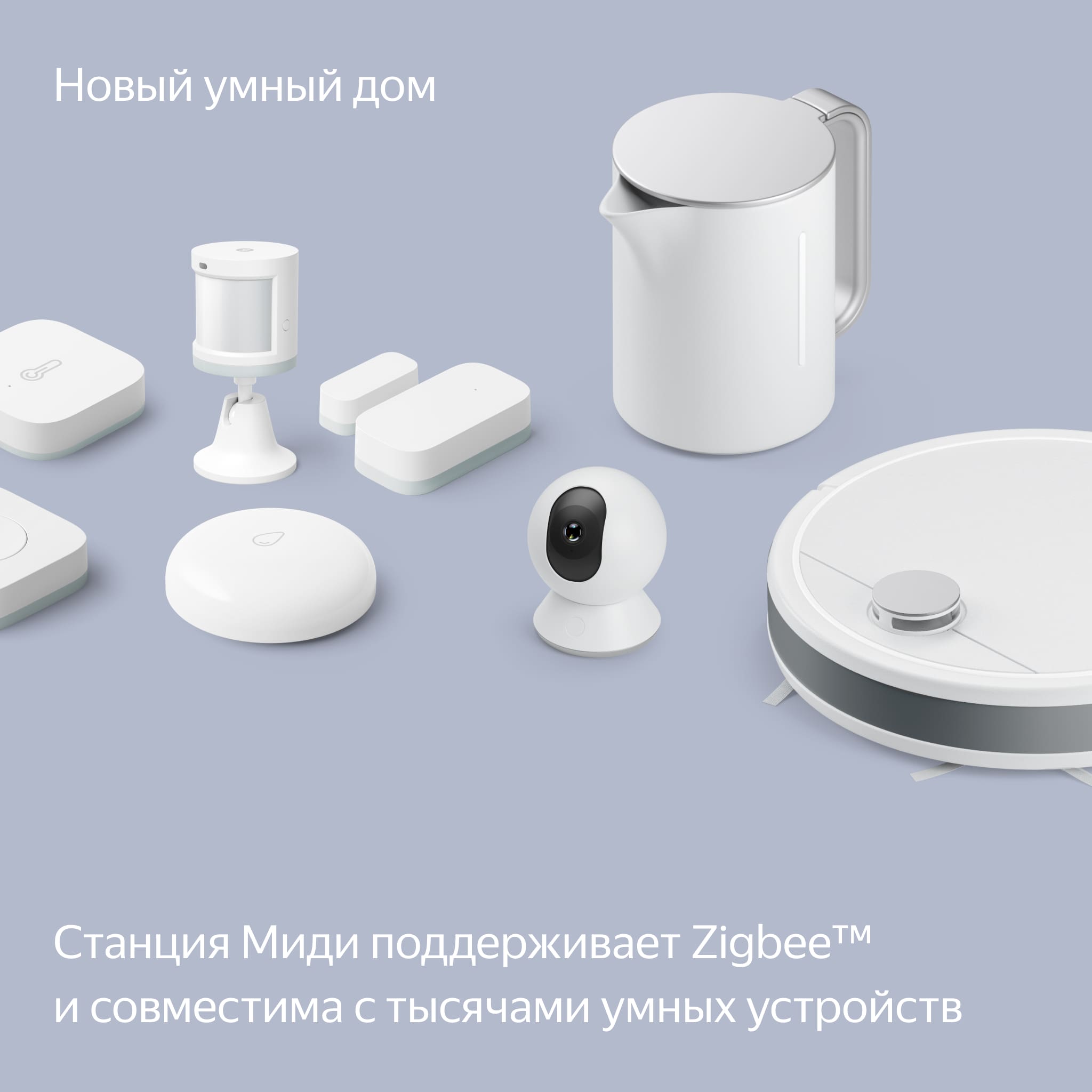 Умная колонка Яндекс Станция Миди с Алисой на YaGPT, с Zigbee™, Желтая