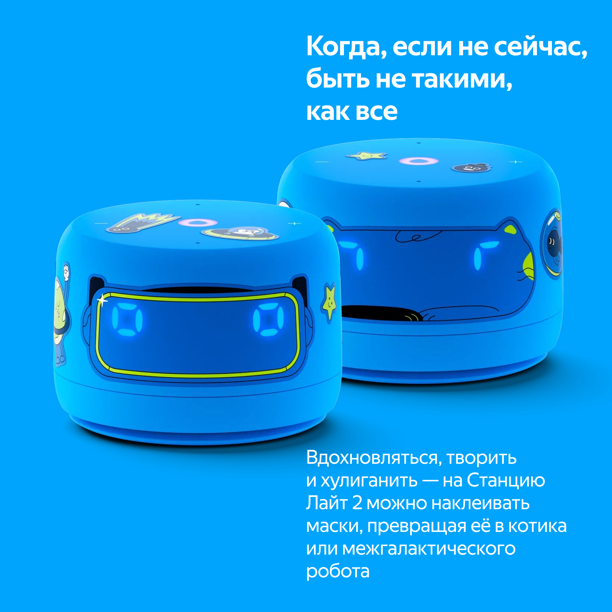 Умная колонка Новая Яндекс Станция Лайт 2 с Алисой на YaGPT, Синий