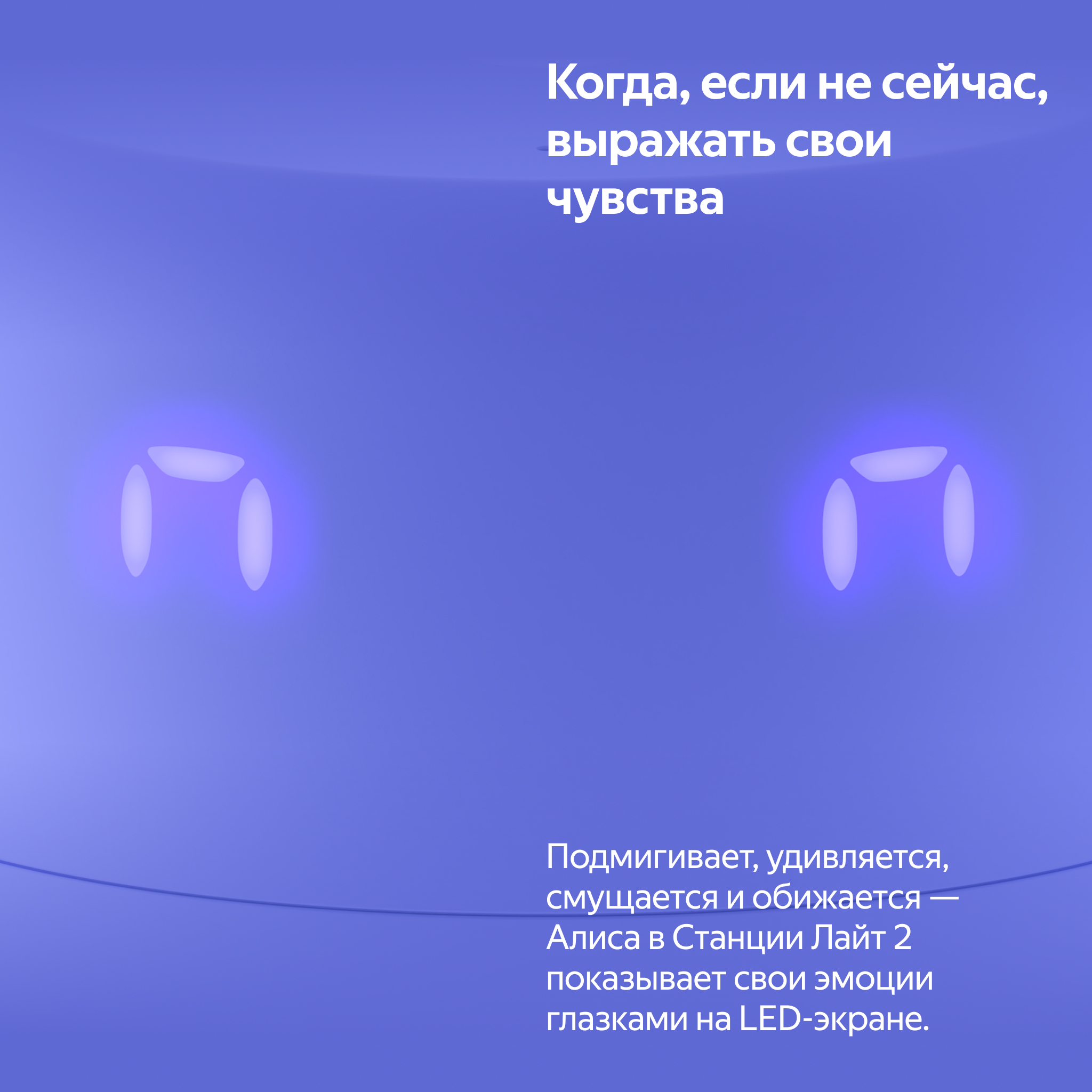 Умная колонка Новая Яндекс Станция Лайт 2 с Алисой на YaGPT, Фиолетовая