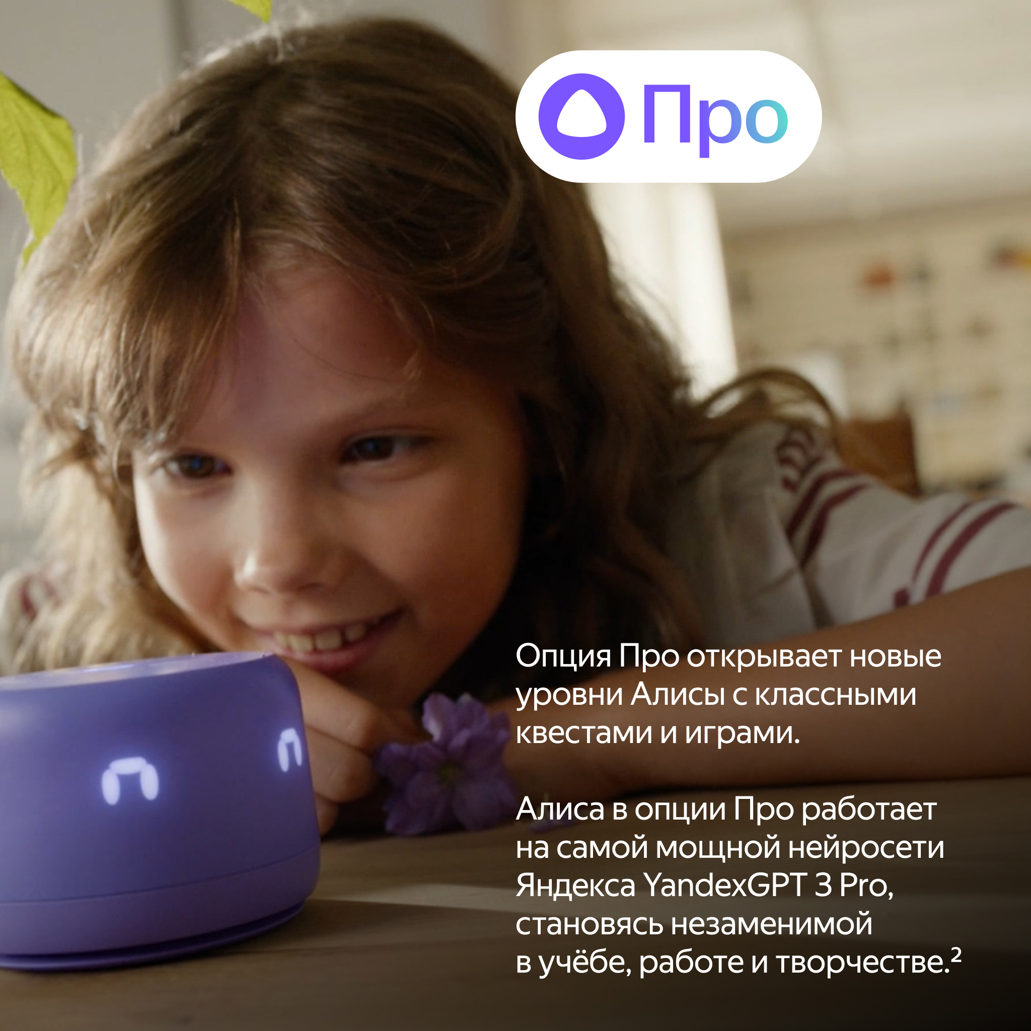 Умная колонка Новая Яндекс Станция Лайт 2 с Алисой на YaGPT, Зеленая