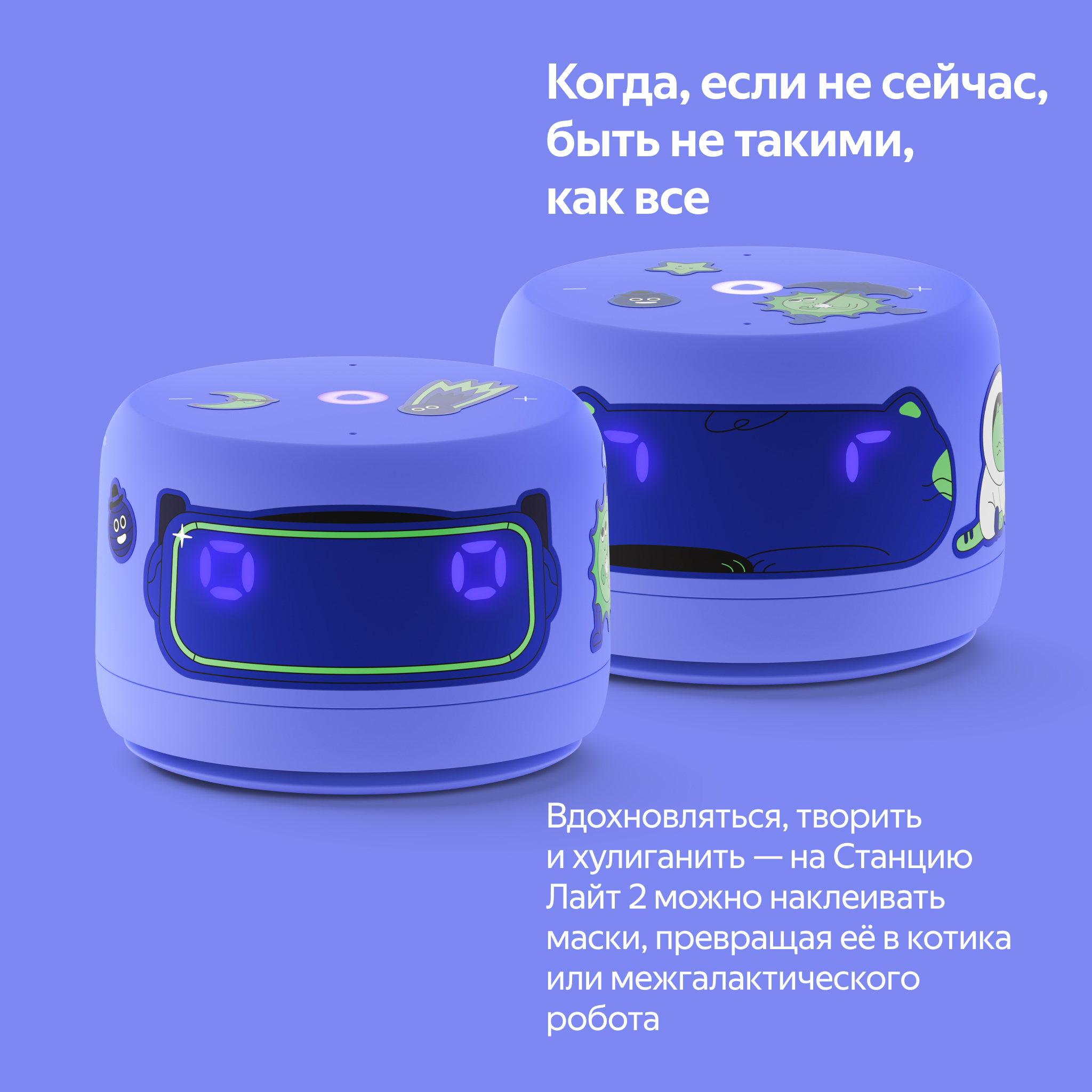 Умная колонка Новая Яндекс Станция Лайт 2 с Алисой на YaGPT, Фиолетовая