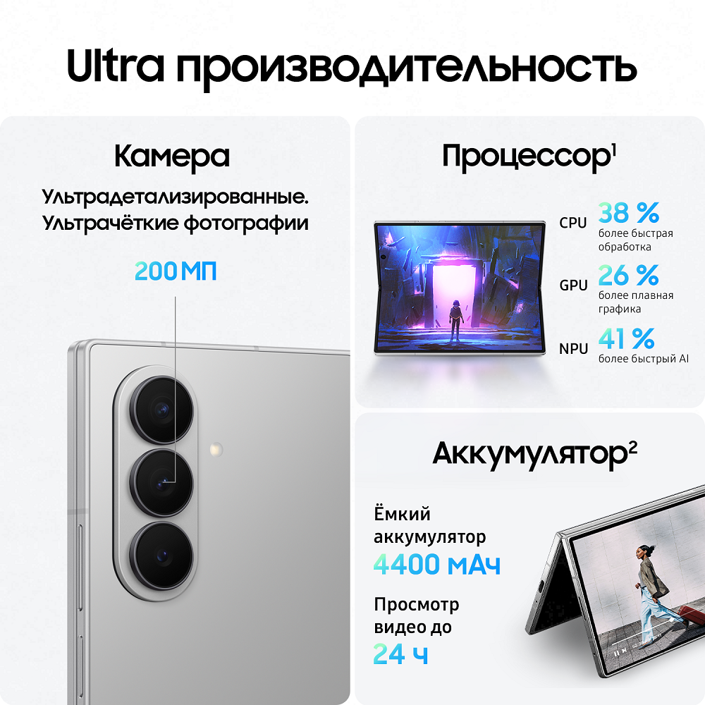Смартфон Samsung Galaxy Z Fold7 256 ГБ Серый