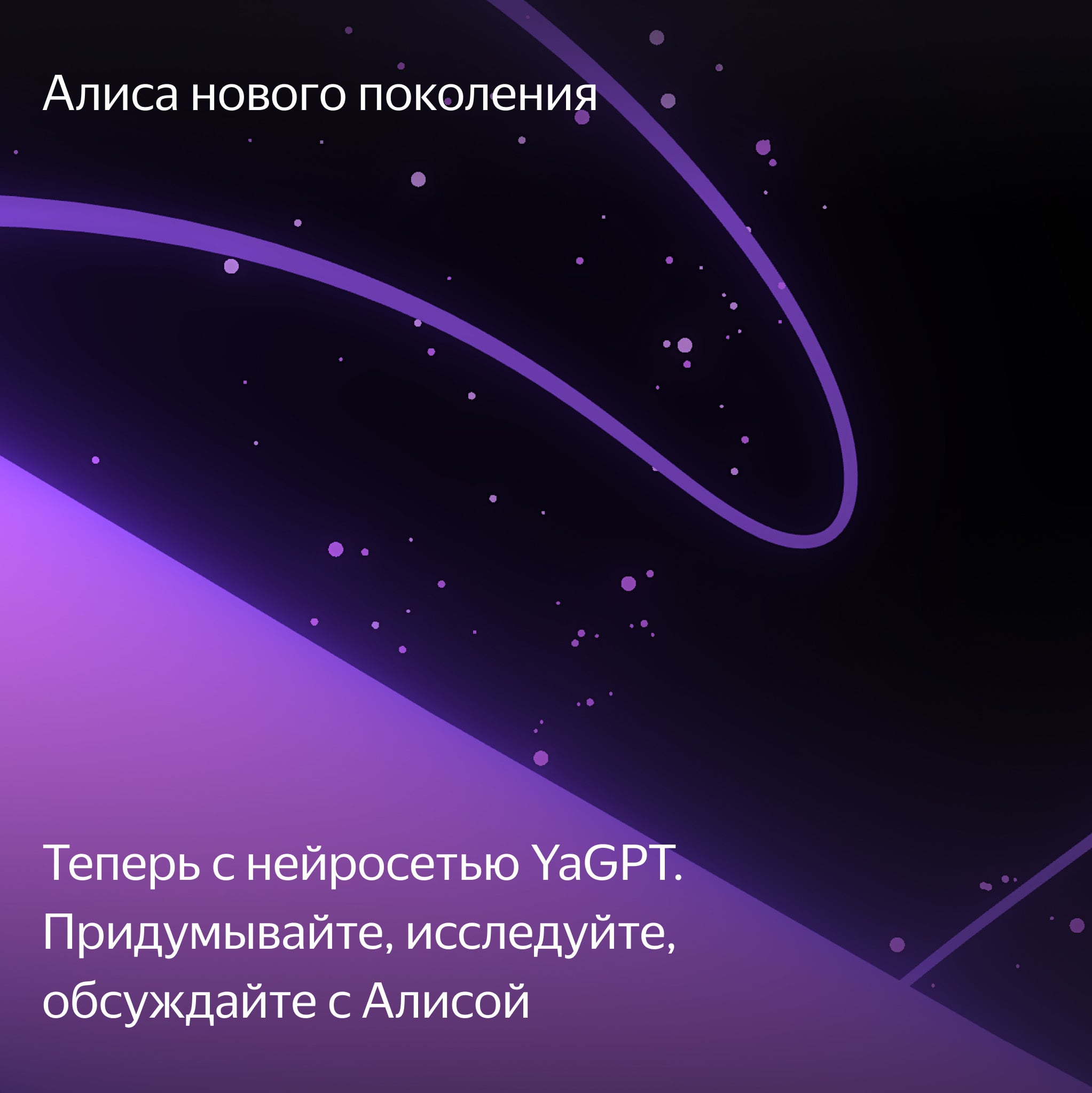 Умная колонка Яндекс Станция Дуо Макс с Алисой на YaGPT, с Zigbee™, Черная