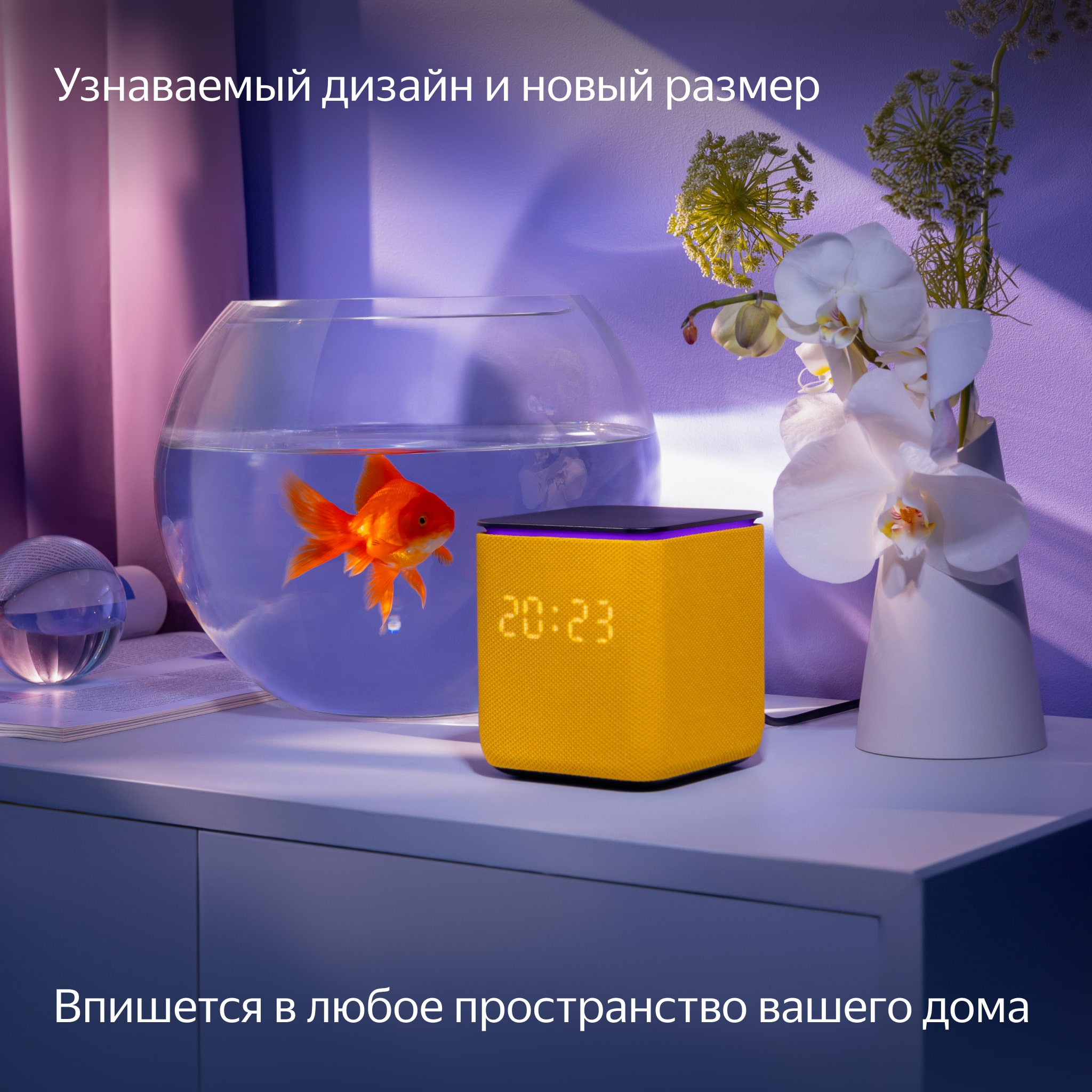 Умная колонка Яндекс Станция Миди с Алисой на YaGPT, с Zigbee™, Желтая