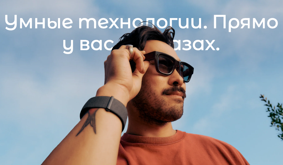 ray-ban-display-5.jpg