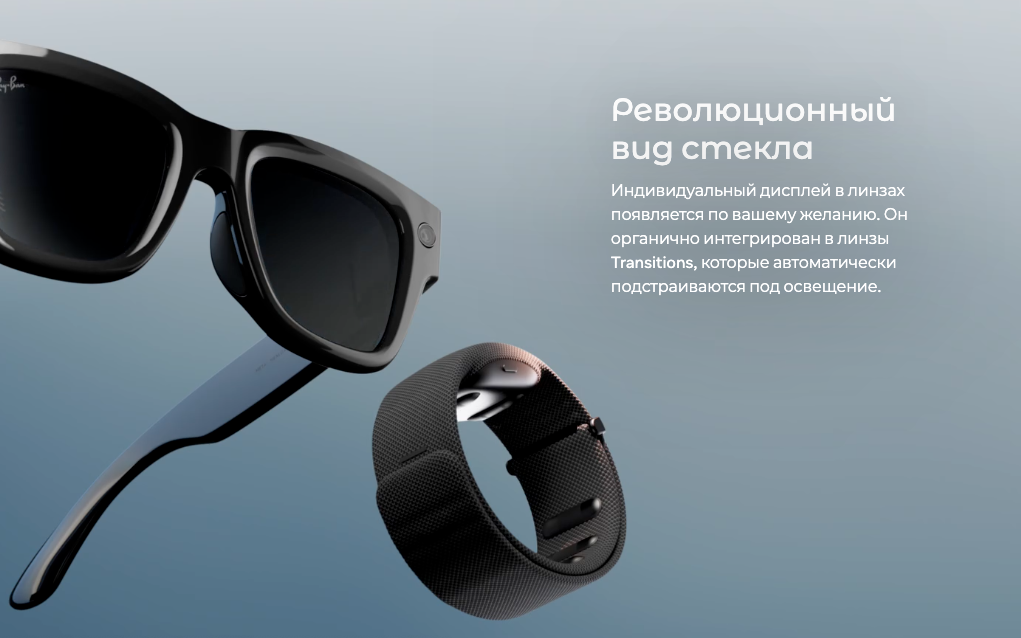ray-ban-display-4.jpg ray-ban-display-4.jpg